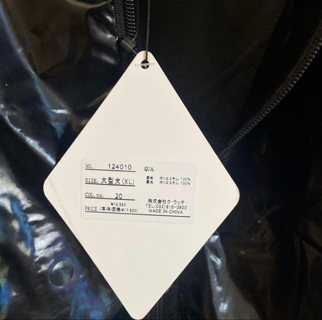 ♥ GALFY ♥ タグ付き 賛否両論 ナイロン 上下 セットアップ 光沢 ♥