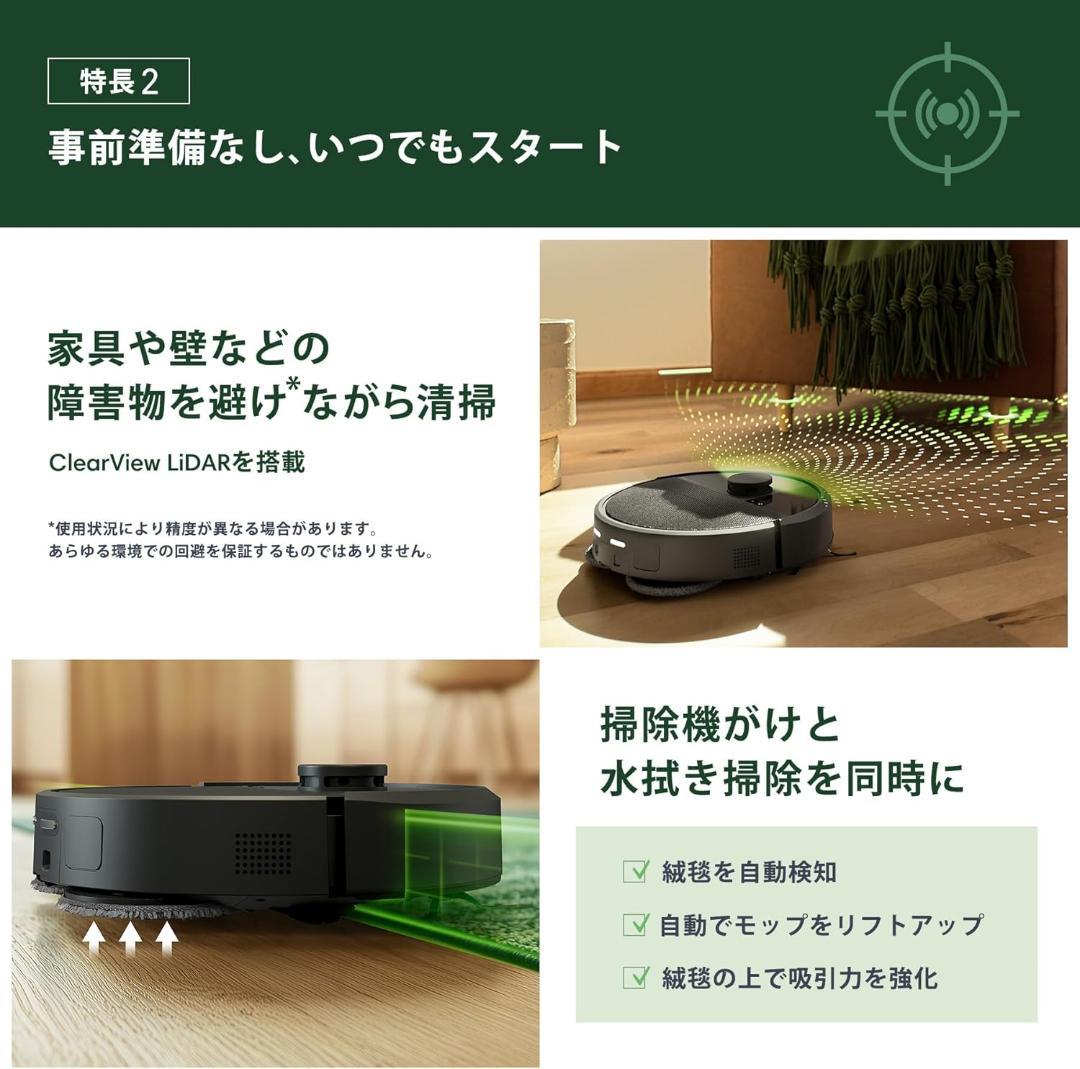 【新品未開封】ロボット掃除機 自動ゴミ収集機能付き