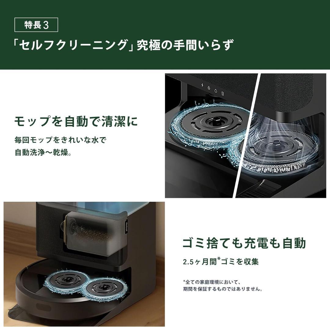 【新品未開封】ロボット掃除機 自動ゴミ収集機能付き