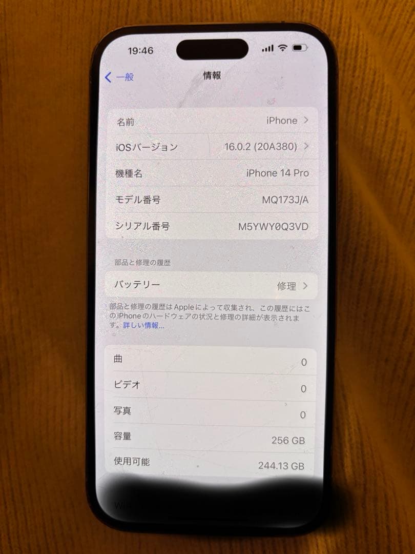 14pro本体