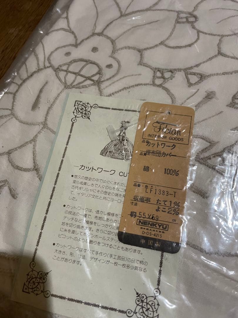 新品　羽毛座布団　5枚セット　カバー付き　高島屋で購入　長期保管品　その1