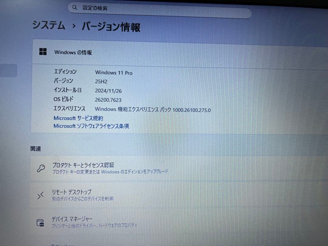 HP 250 G7 Windows11 メモリ8GB 512GB ノートパソコン