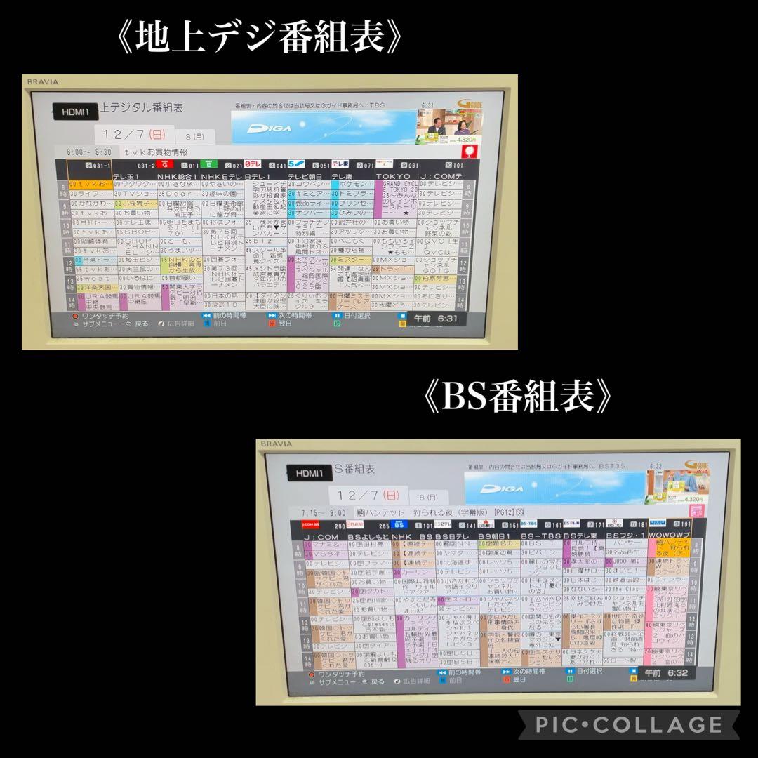 Panasonic DMR-BRS510 Blu-rayレコーダー 500GB