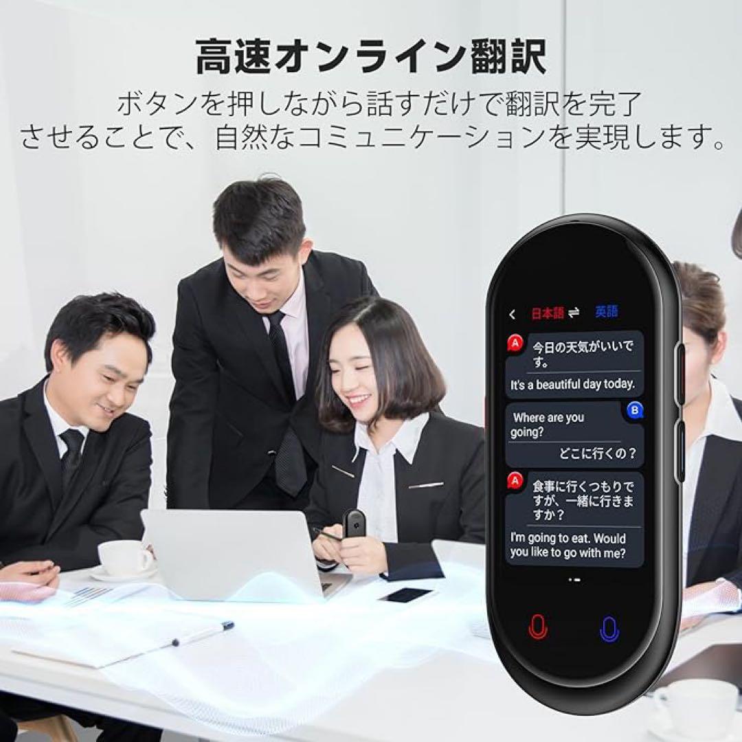 AI 翻訳機 283ヵ国137言語対応 音声翻訳機