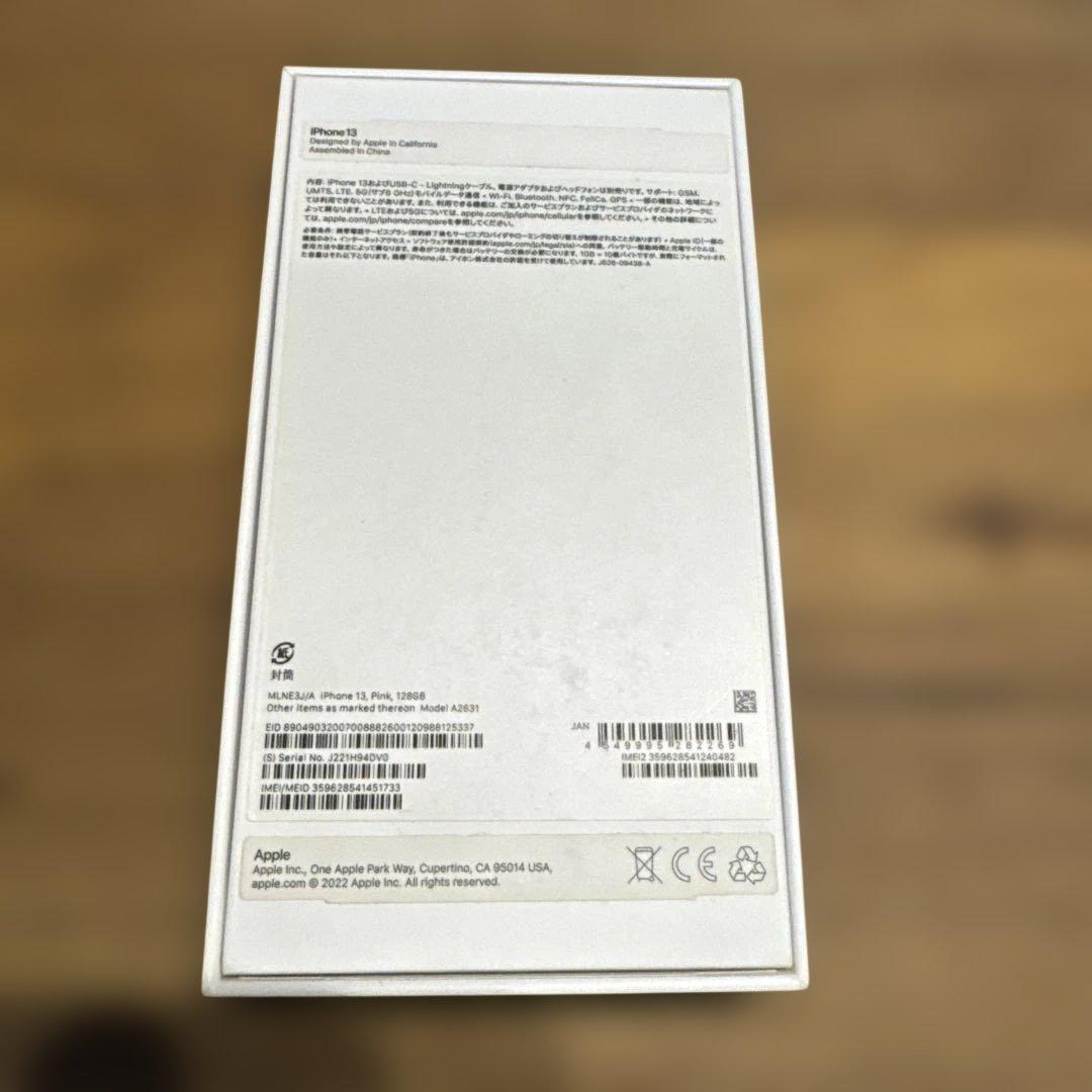 iPhone13 ピンク　128GB バッテリー最大容量90%