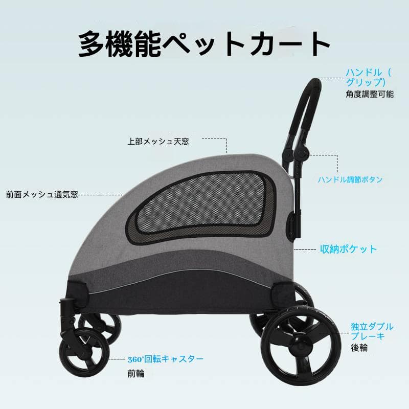 三面開閉式大型ペットカート