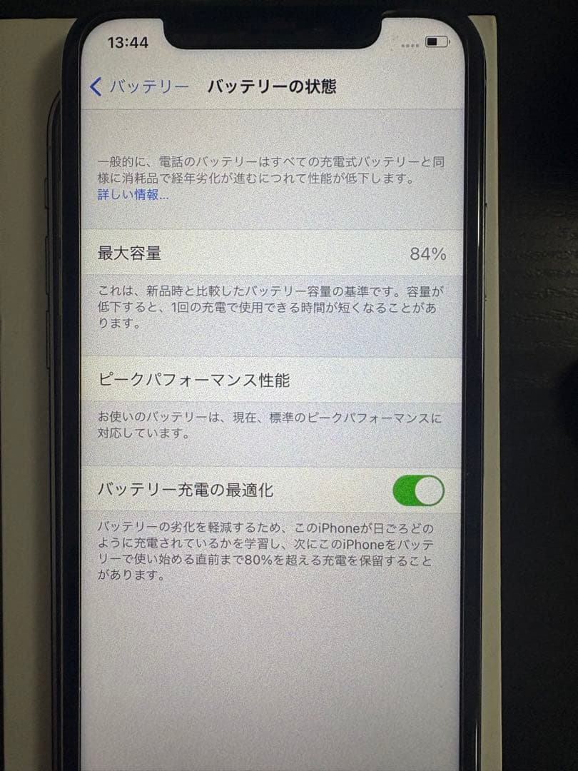 iPhone Xs シルバー　256GB バッテリー容量84%