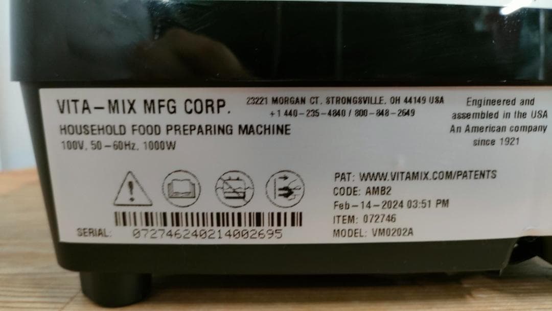 【美品】バイタミックス E520 ブラック　保証書あり　1624