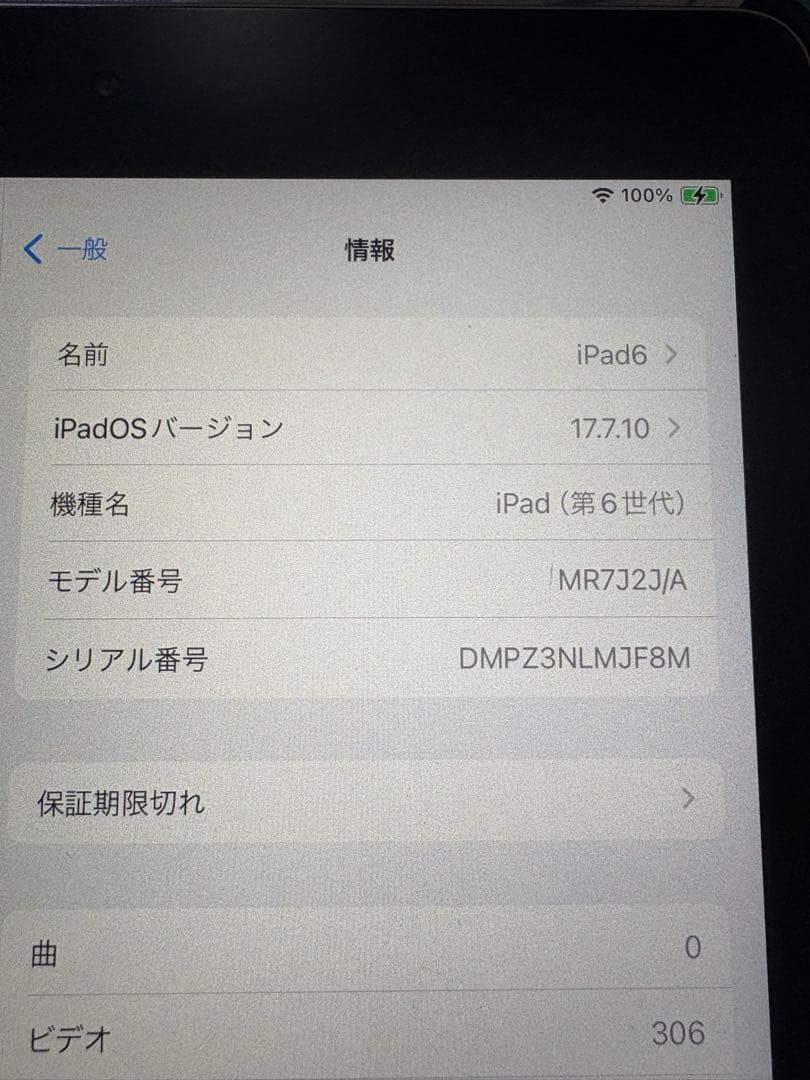 Apple iPad 第6世代 Wi-Fiモデル　スペースグレー