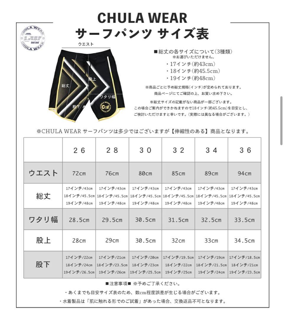 CHULA WEAR ステージ ショーツ SAINTS X 15 INCHES