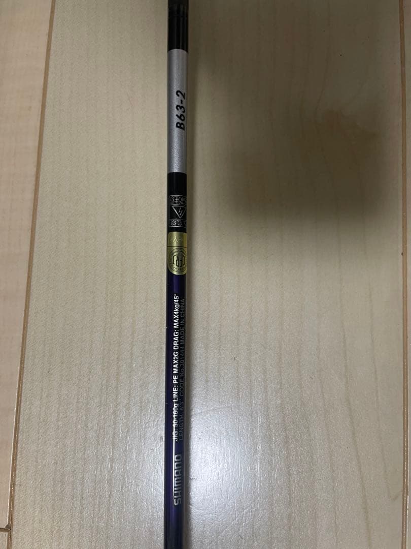 Shimano グラップラーBB B63-2 ライトジギングロッド シマノ