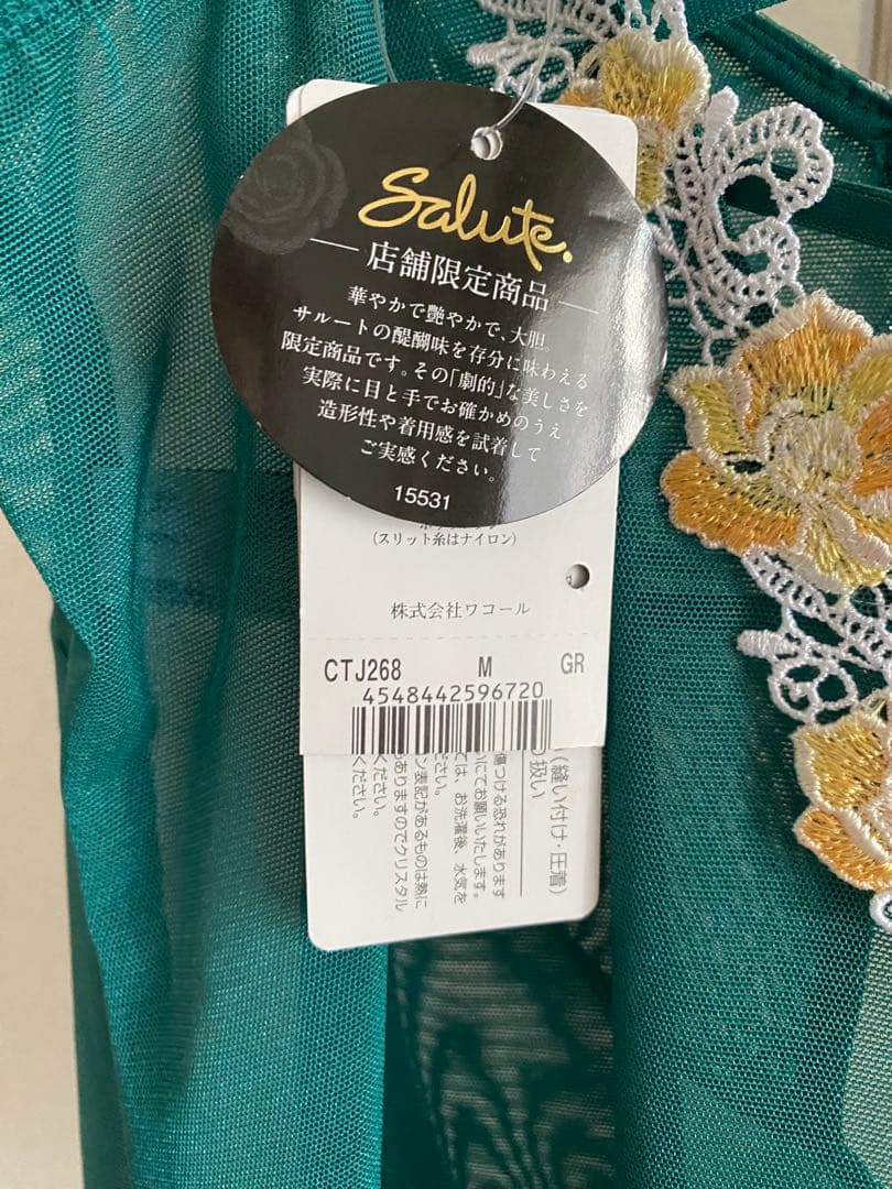 サルート 68G 夕陽の余韻に抱かれて キャミソール Mと ショーツL 新品