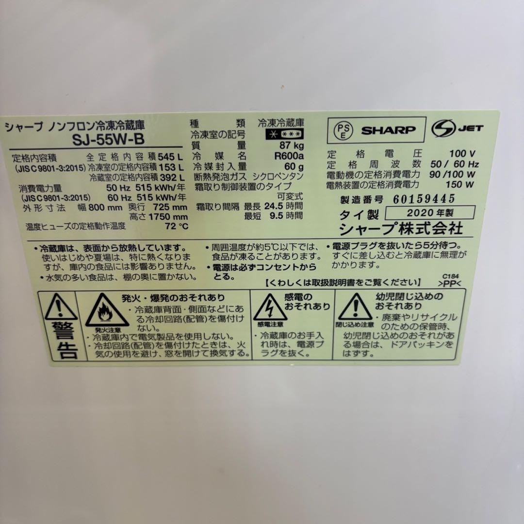 71⭕️冷蔵庫　SHARP　大型　500-600ℓ　黒　右開き　安い　設置無料