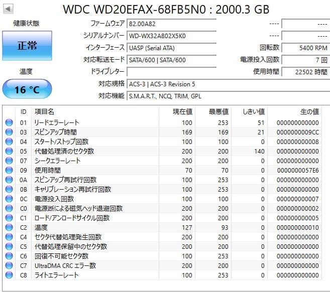 【健康状態注正常】3.5インチHDD WD RED 2TB 2個