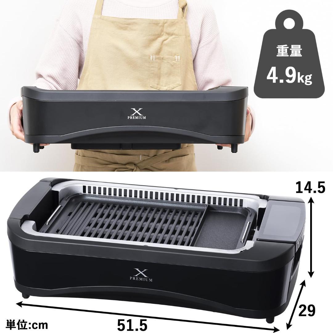 [山善] 煙の少ない 焼肉プレート ワイドサイズ YGMC-FX130