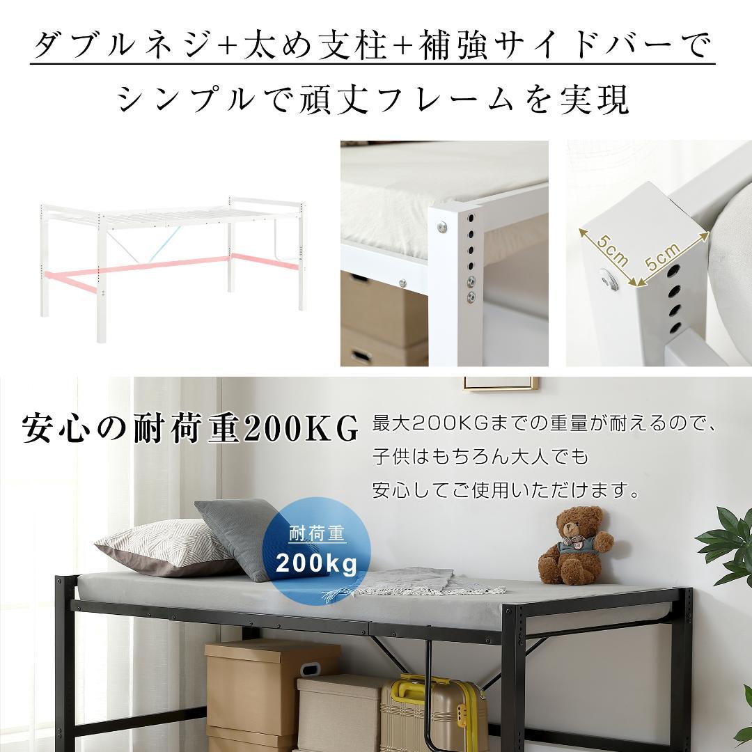 【高さ90cm】ロフトベッドパイプベッド シングルベッドロータイプ 省スペース