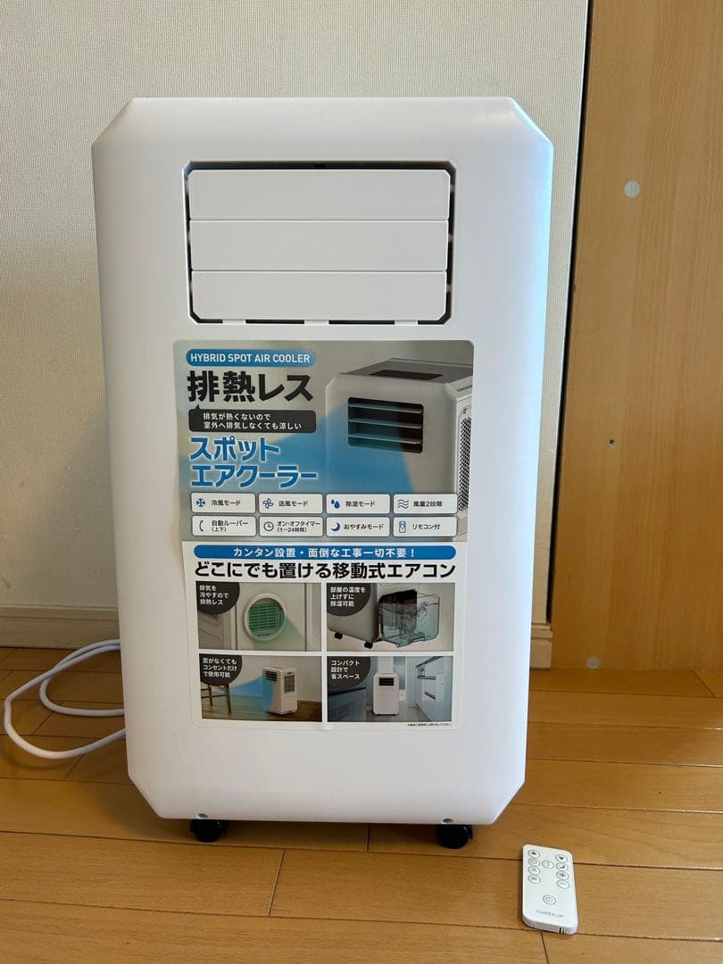HYBRID DL-T2501ハイブリッド式 スポットエア クーラー
