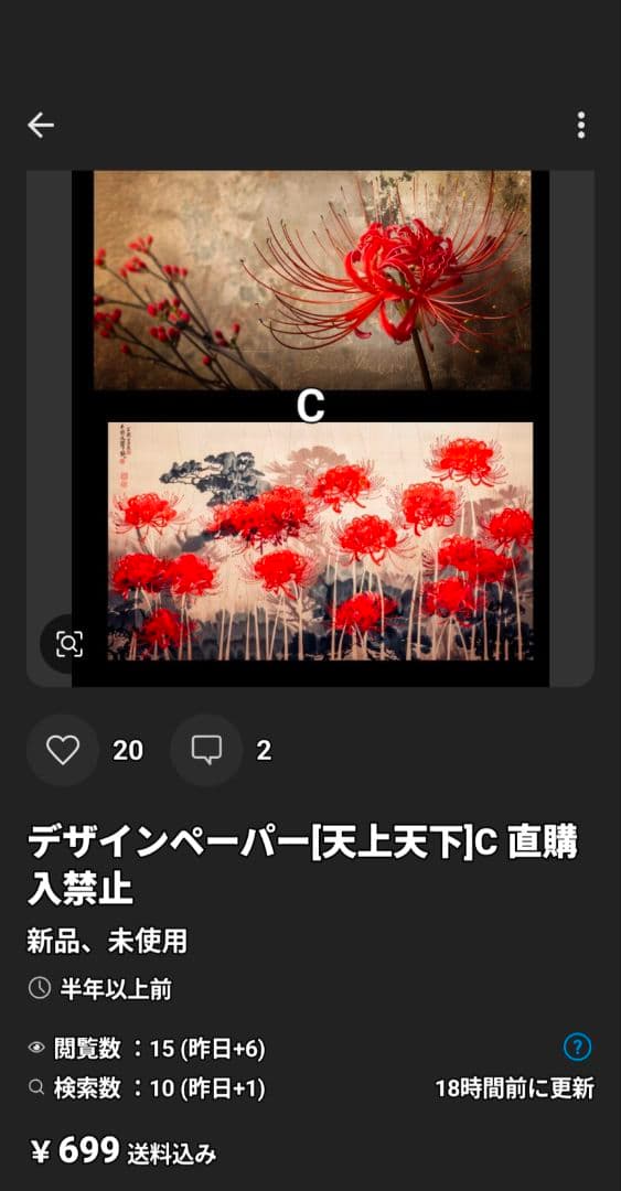 セドル