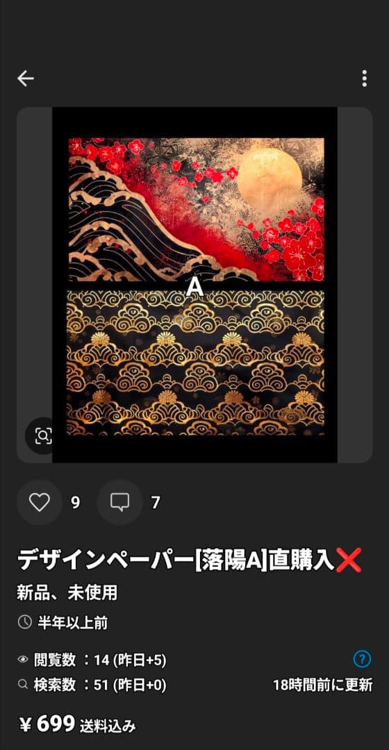 セドル