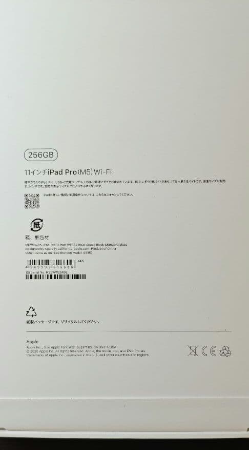 iPad本体 iPad Pro M5