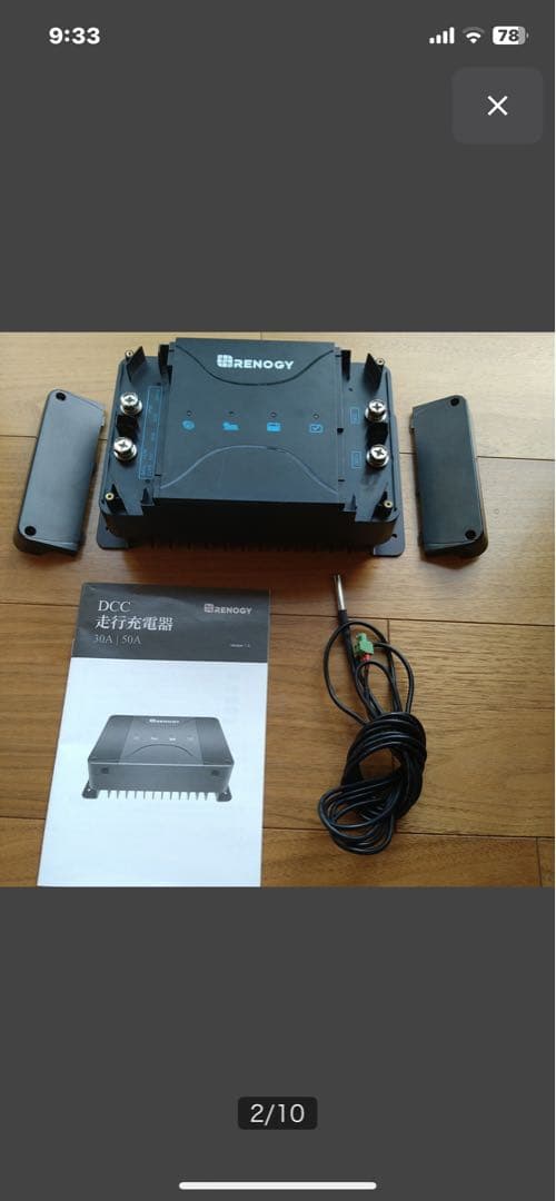 レノジーRENOGY★DCC走行充電器50A★バッテリーチャージャー