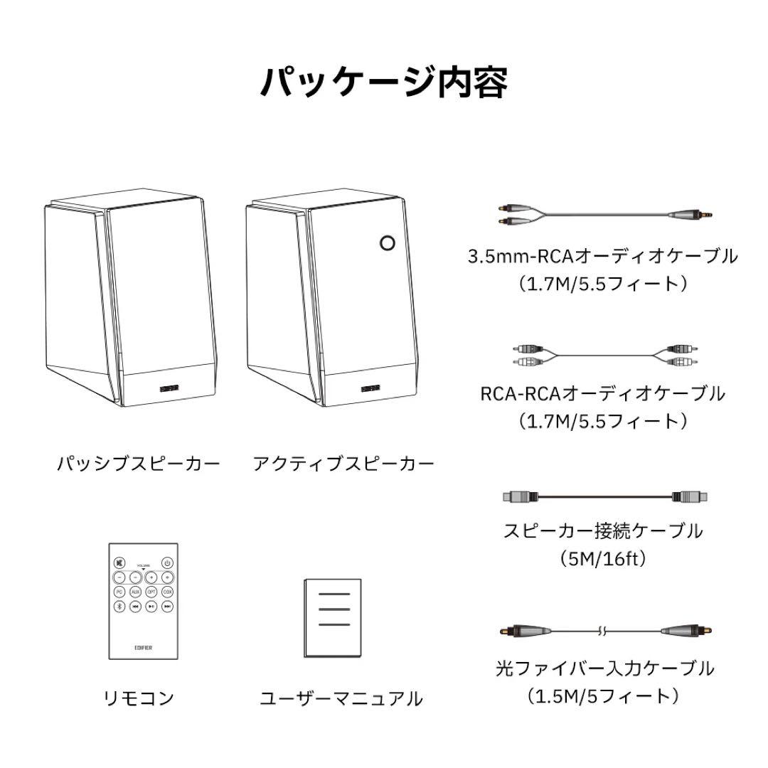 Edifier R1850DB ブックシェルフスピーカー Bluetooth
