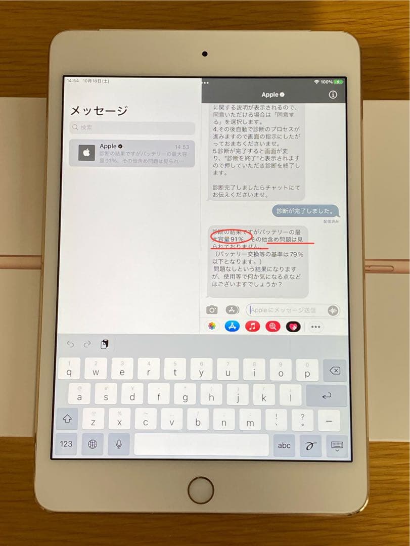iPad mini 第4世代 128GB ゴールド　iPad 本体
