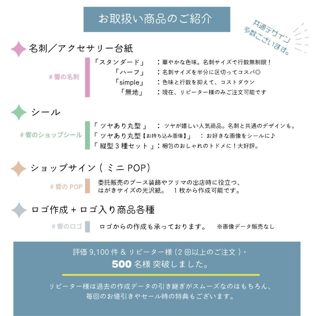 【toy10 様】／白無地ハーフ横長▶600枚