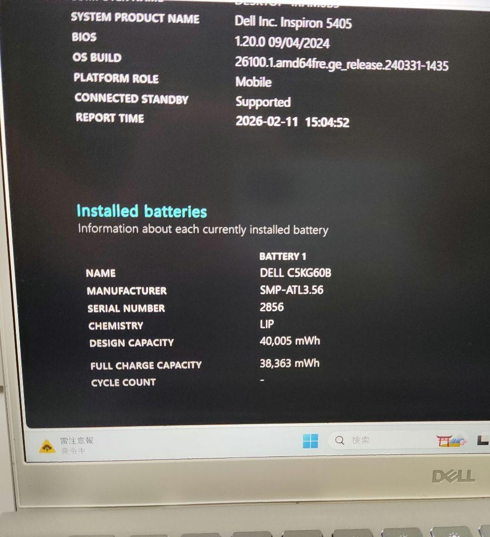 訳あり dell inspiron 14 5405 Ryzen 4500u