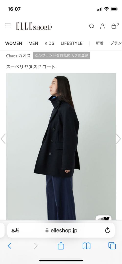 美品　カオス　スーペリヤヌスＰコート