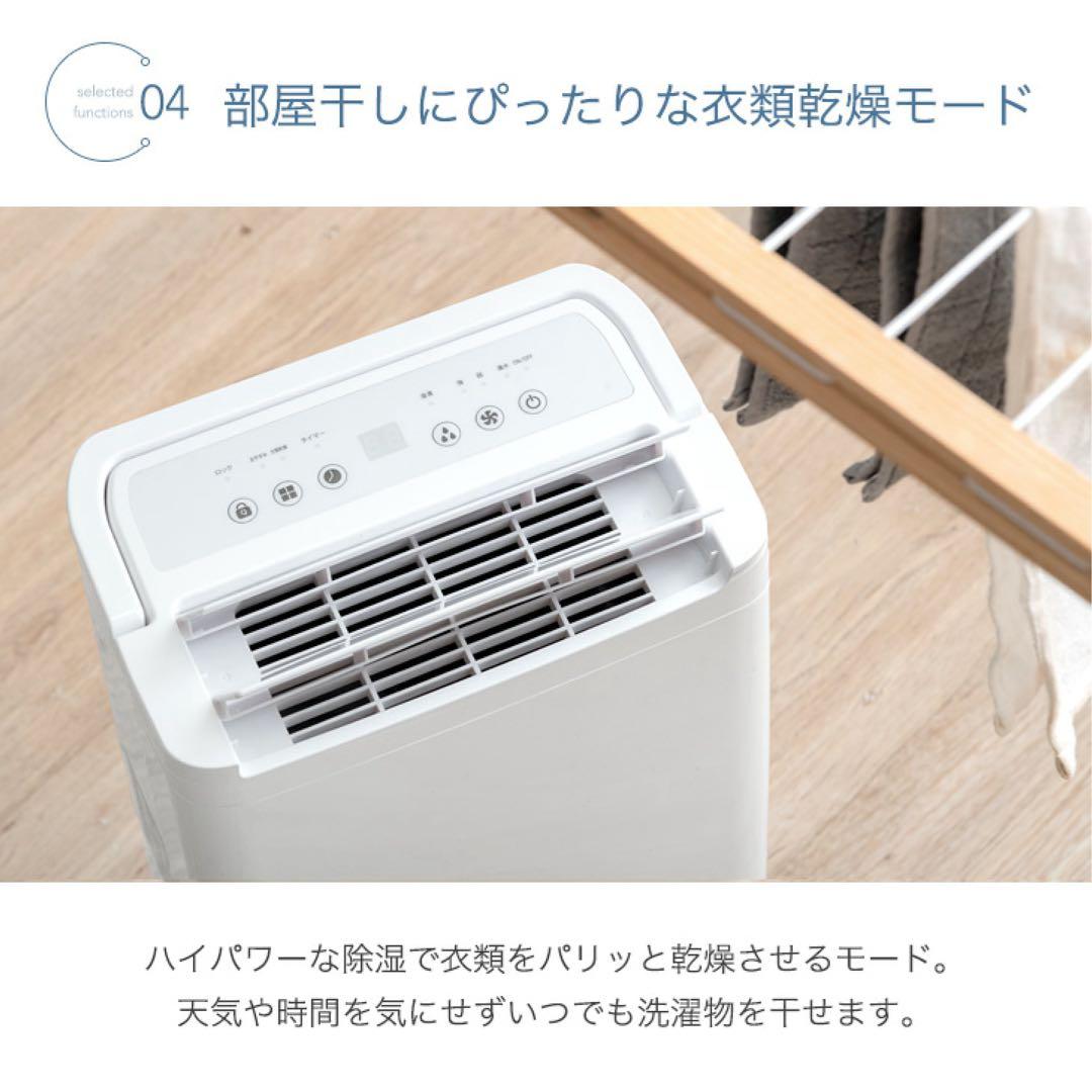 コンプレッサー式除湿機 2025年製 タンスのゲン J007ER-1205-10