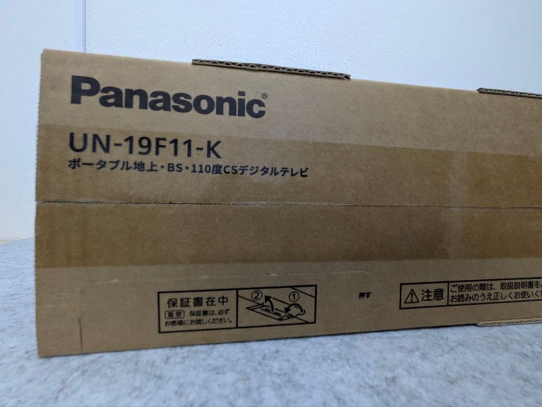 新品未使用！Panasonic プライベートビエラテレビ型番UN-19F11-K