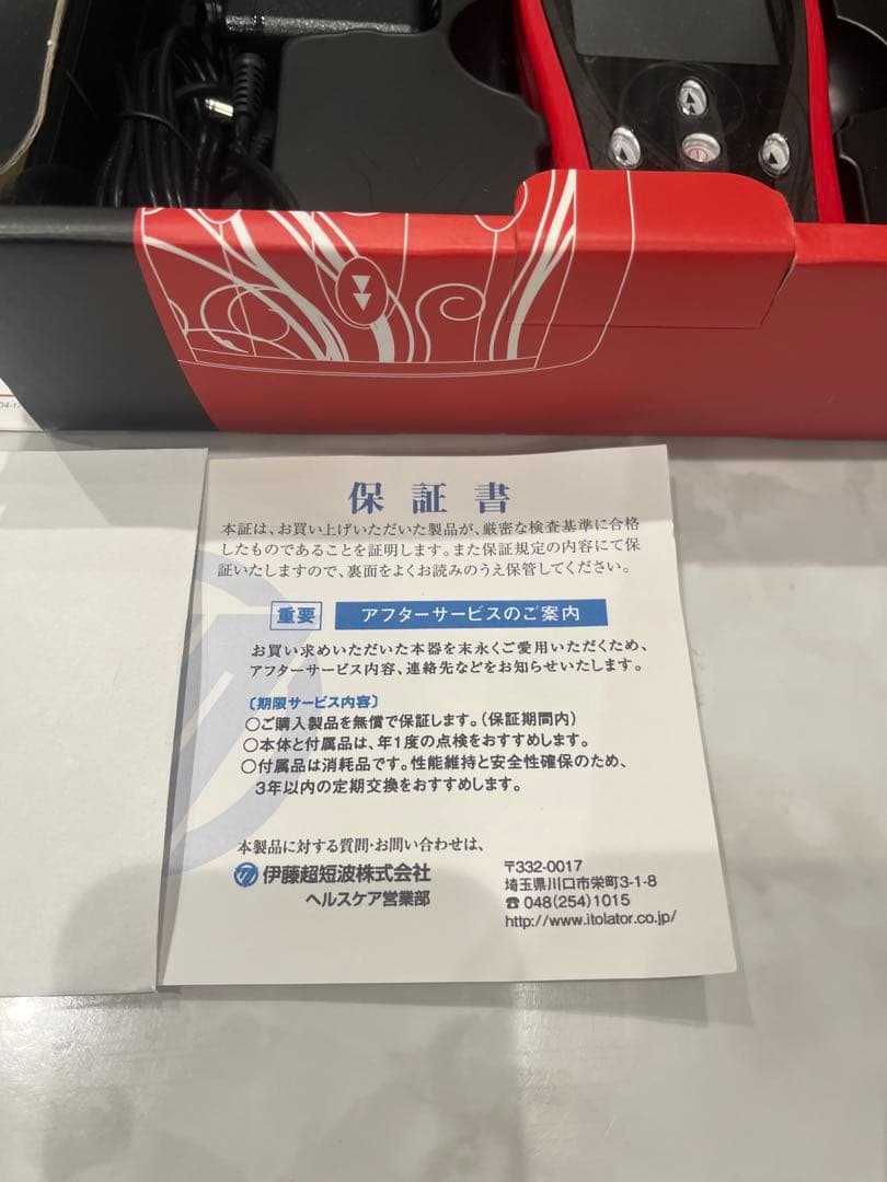 ★美品★STYLIFT 伊藤超短波 家庭用EMSマシン　スタイリフト　エステ