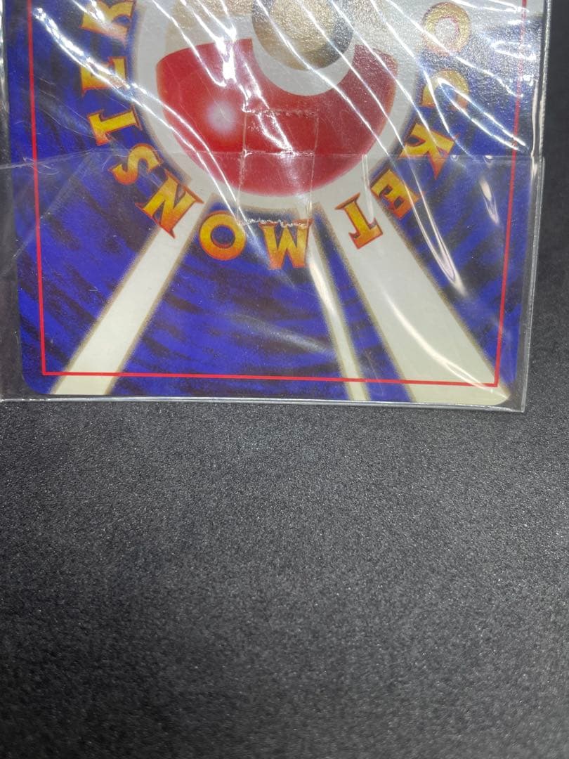 カイリュー　GB 未開封　旧裏　149