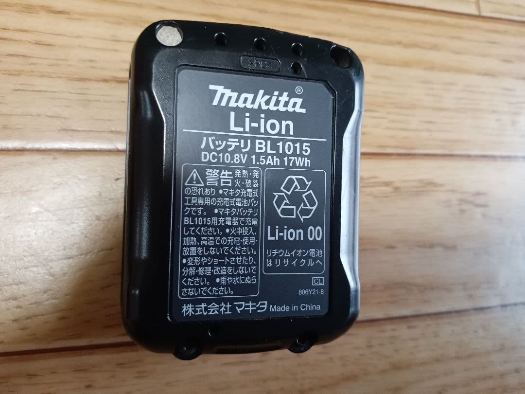 マキタ充電クリーナーCL107FD バッテリー、充電器付