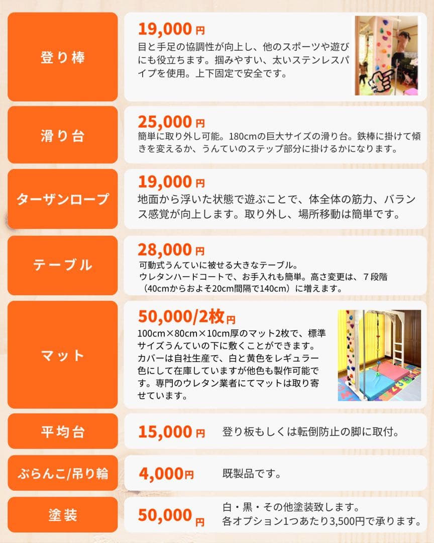 うんてい　室内遊具　ボルダリング　雲梯