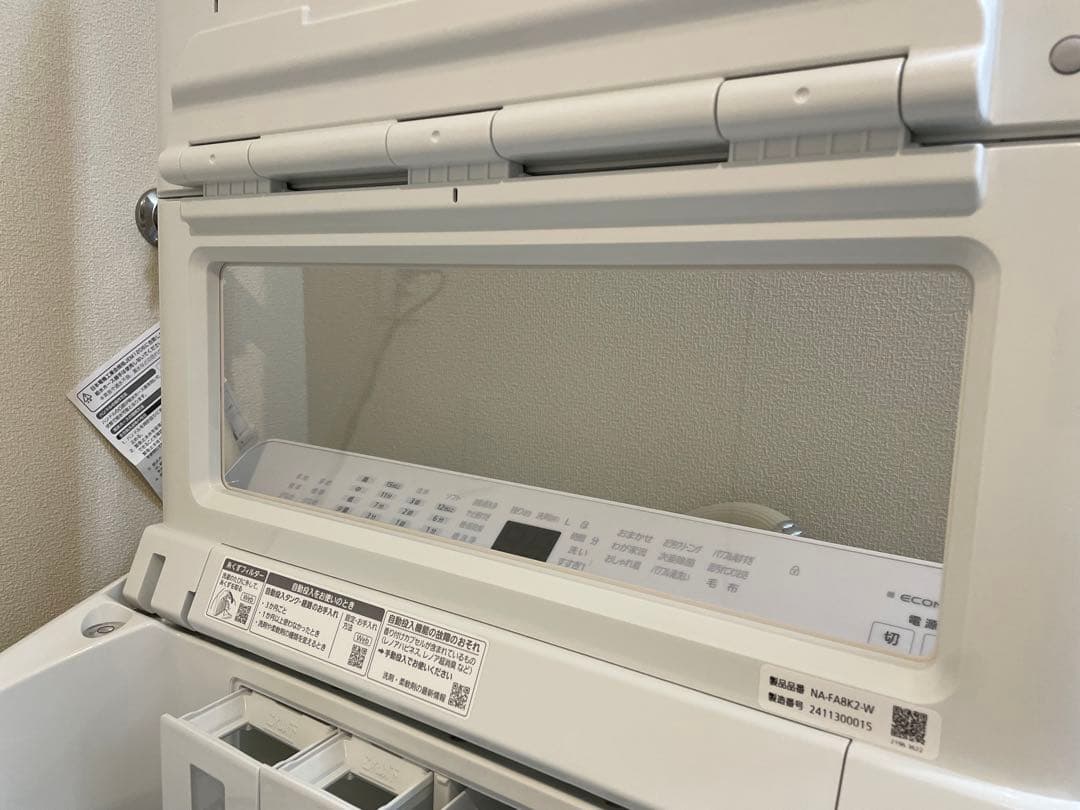 【✴︎最終値下げ】Panasonic 全自動電気洗濯機 【2024年製】