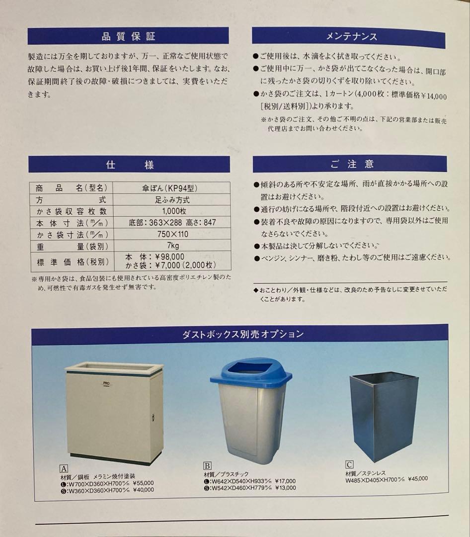 傘ぽん