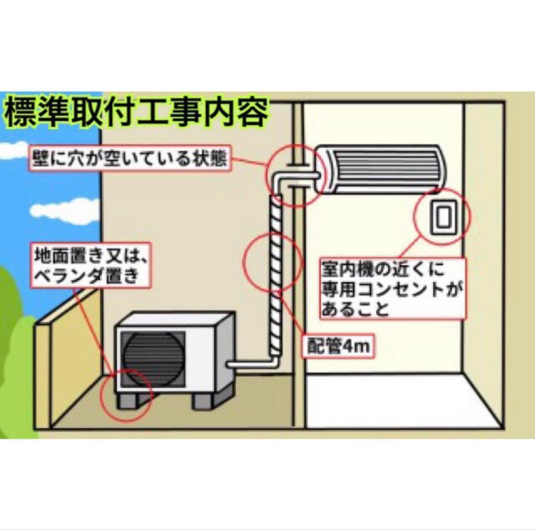 ＊1年保証＊FUJITSU 2024年製10畳用エアコン 標準取付込みAS692