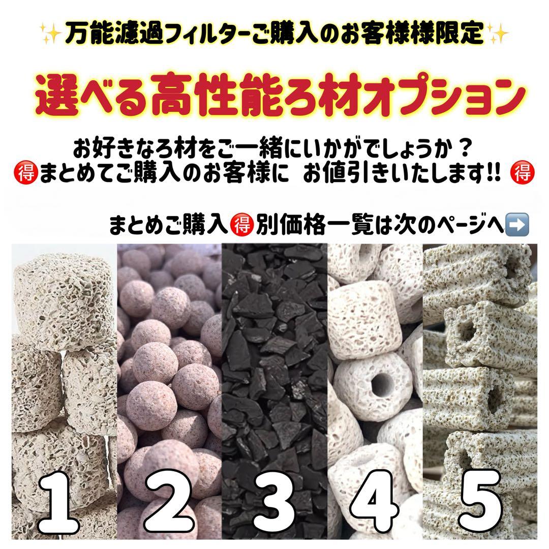 45w水中ポンプ付き 水槽用万能フィルター 万能濾過槽　 外部式飼育濾過器装置