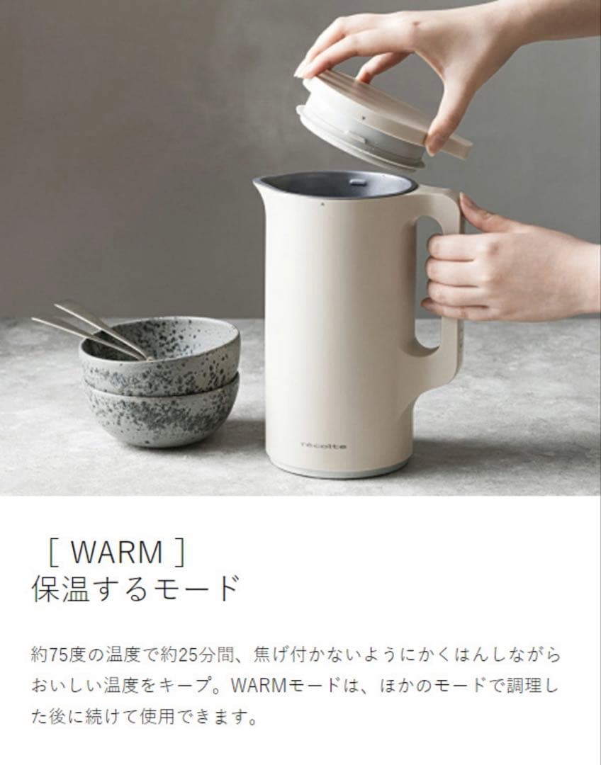 ハ*ー様 recolte Auto Cooking Pot レコルト自動調理ポッ