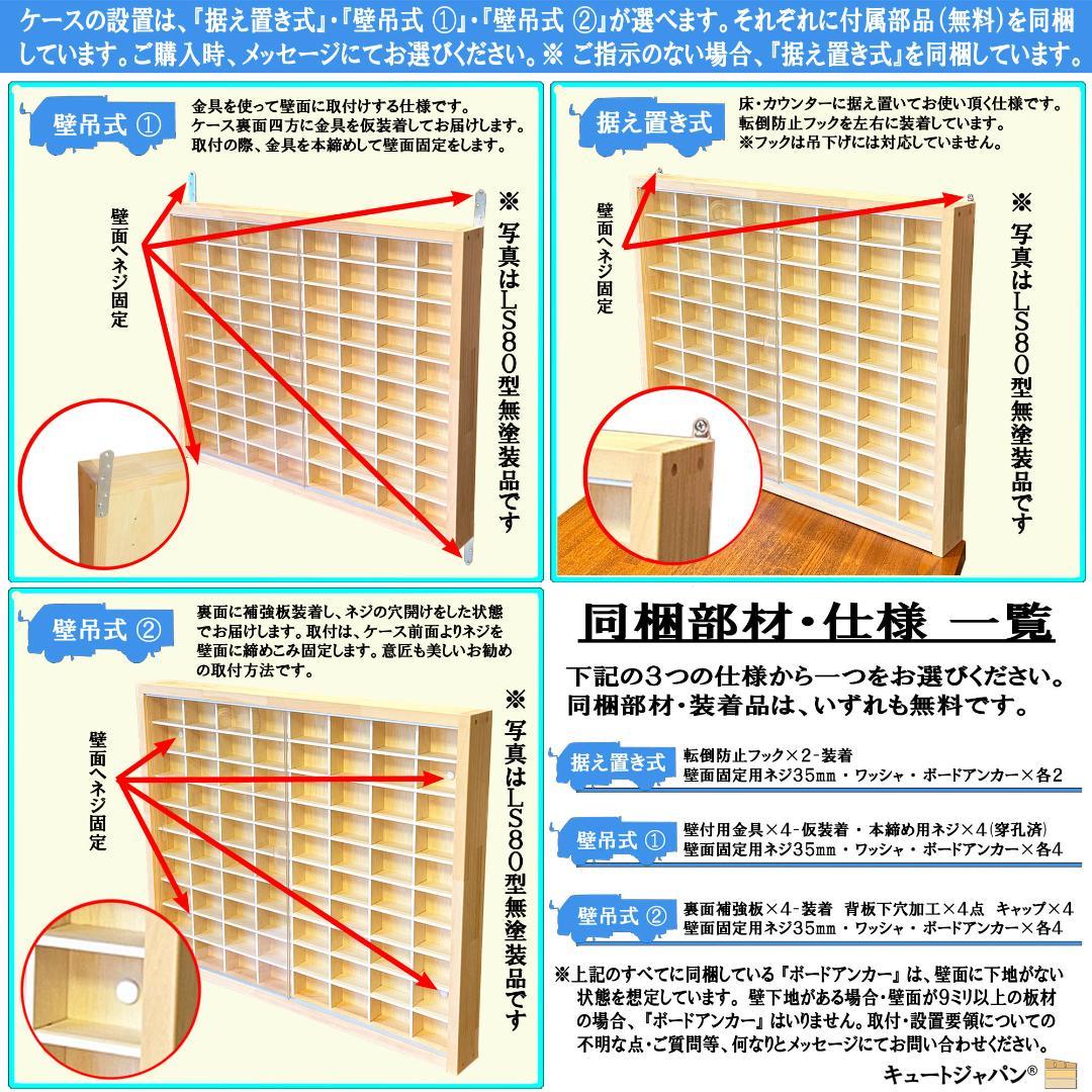 ★値下げ★１×６・１×ワイド ミニカー収納ケース コレクション アクリル障子付