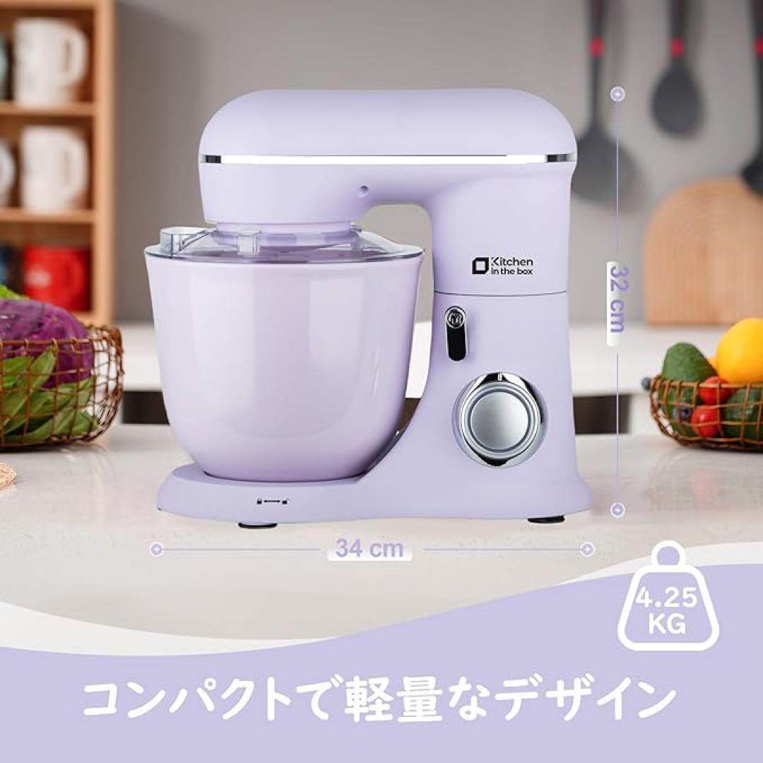 大人気❣️スタンドミキサー お菓子作り こねる混ぜる 泡立てる パープル