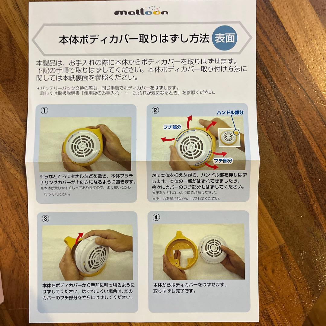 【新品未使用】マルーン 水素生成器 水素風呂 付属品有り