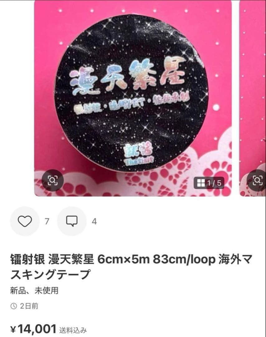ココナツ