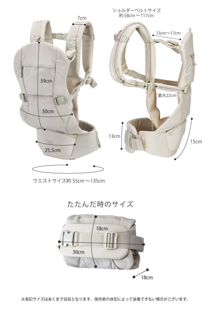 Pittoresk ヒップシート付き抱っこ紐