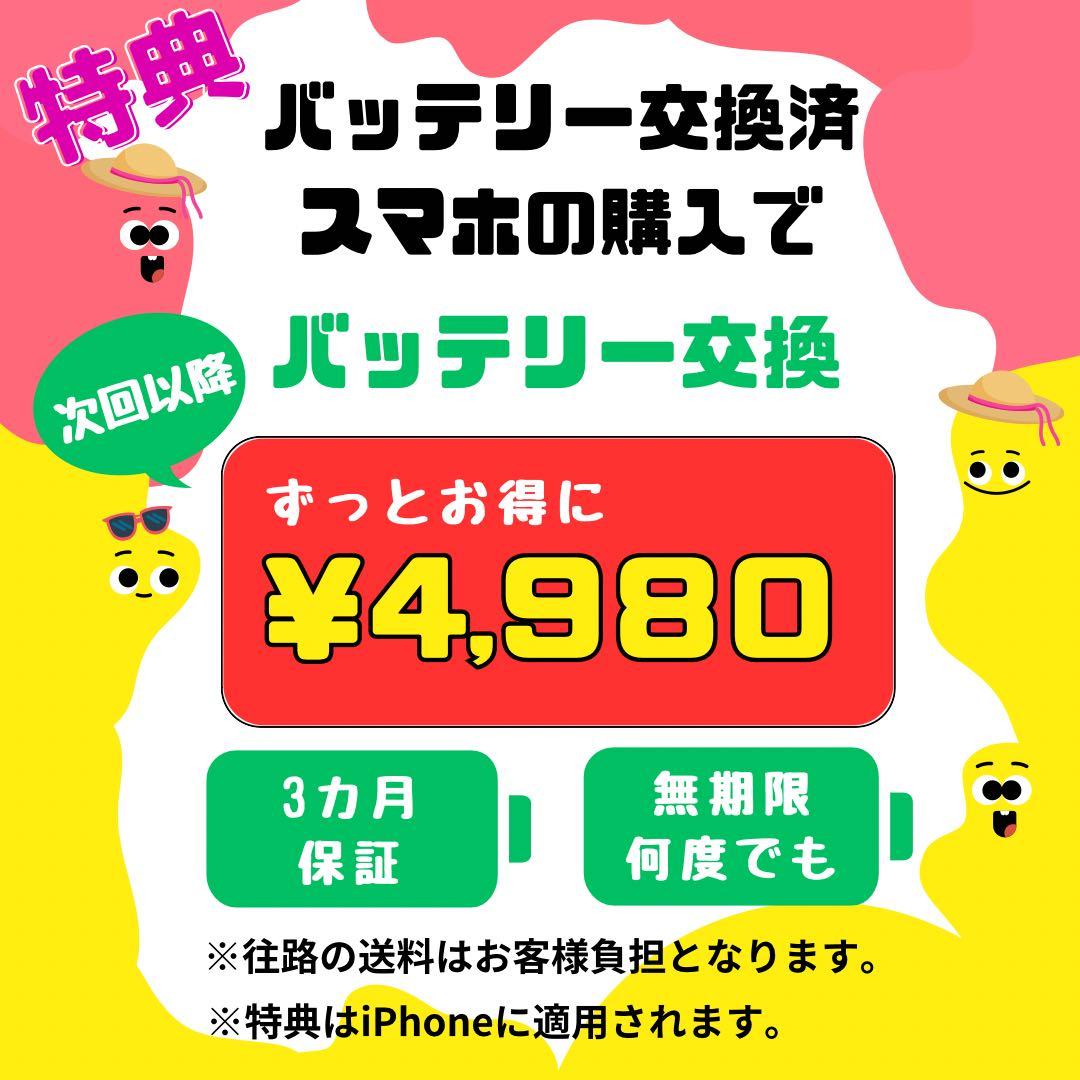 交換未使用　iPhone 16 256 GB SIM フリー　ホワイト　本体