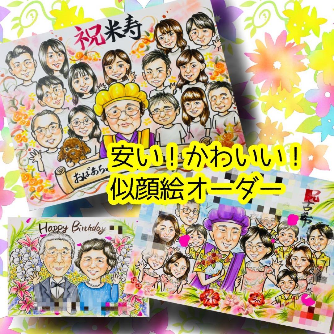 似顔絵オーダー　似顔絵　B4 10名様