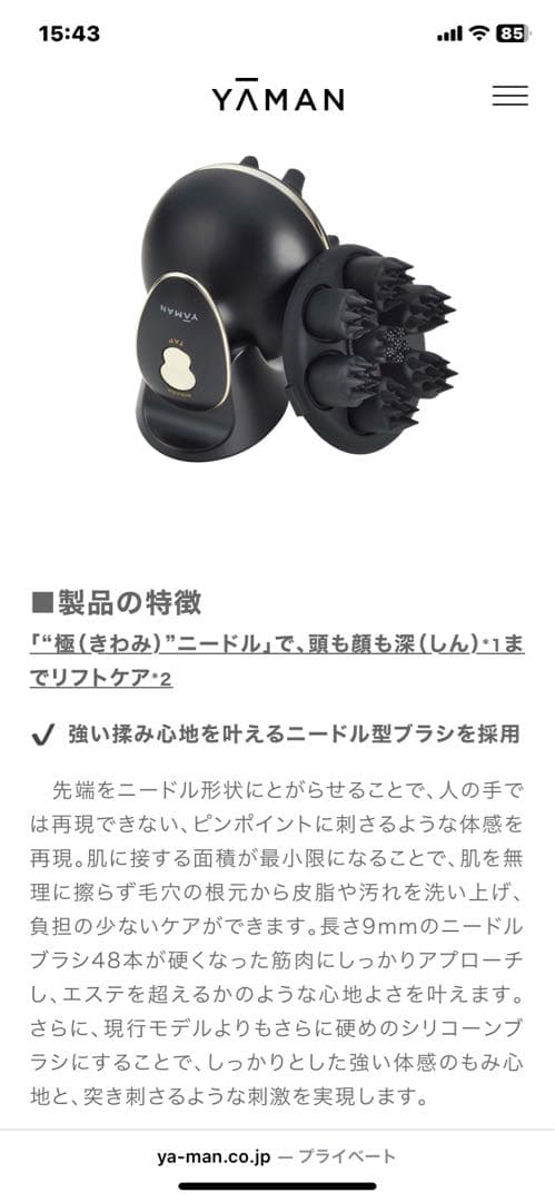 YA-MAN PROFESSIONAL スカルプブラシ PSM180B
