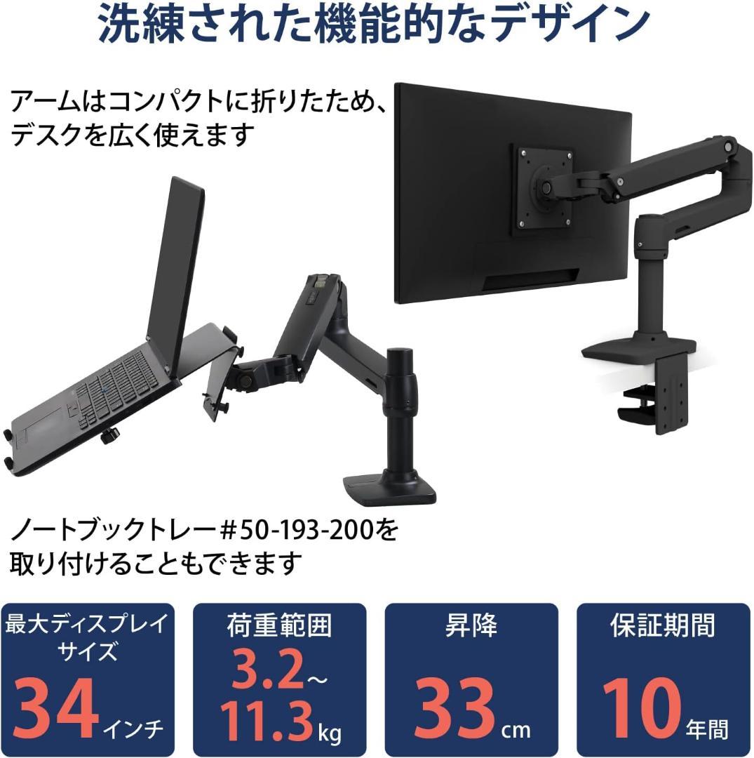 【新品未開封】ERGOTRON LX デスク モニターアーム 34インチまで